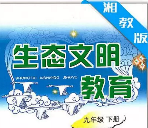 九年級教材：自來水燒開就可以喝了嗎？