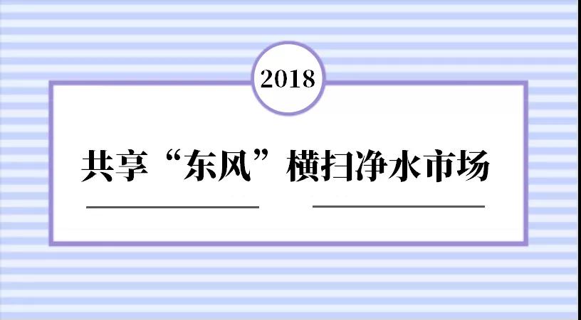 是福利還是騙局？共享凈水器為何頻遭質疑？