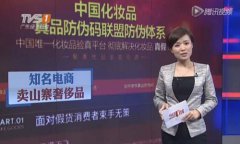 企業、電商打假力不從心，消費者豈能束手無策