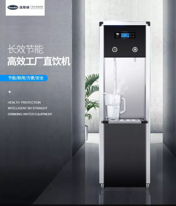 漢斯頓商用凈水器HSD-200G-KB120，中國技能大賽指定