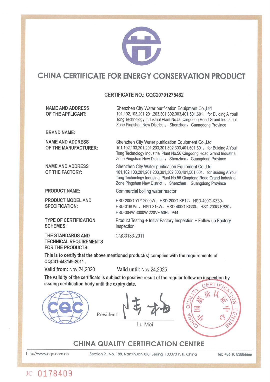 中國(guó)節(jié)能產(chǎn)品認(rèn)證證書-2020年-220V(1)-2(1).jpg