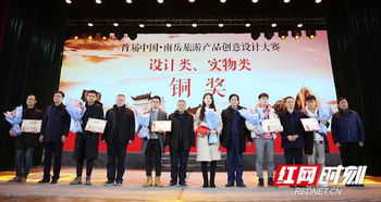 首屆中國南岳旅游產(chǎn)品創(chuàng)意設(shè)計大賽圓滿落幕，打造文旅融合“南岳模式”新篇章