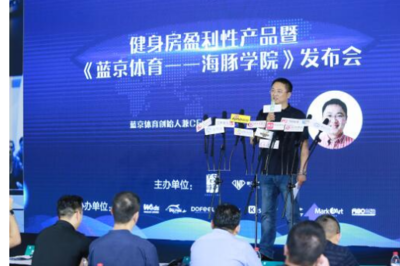 2018中國健身企業核心競爭力下半場 王者之爭